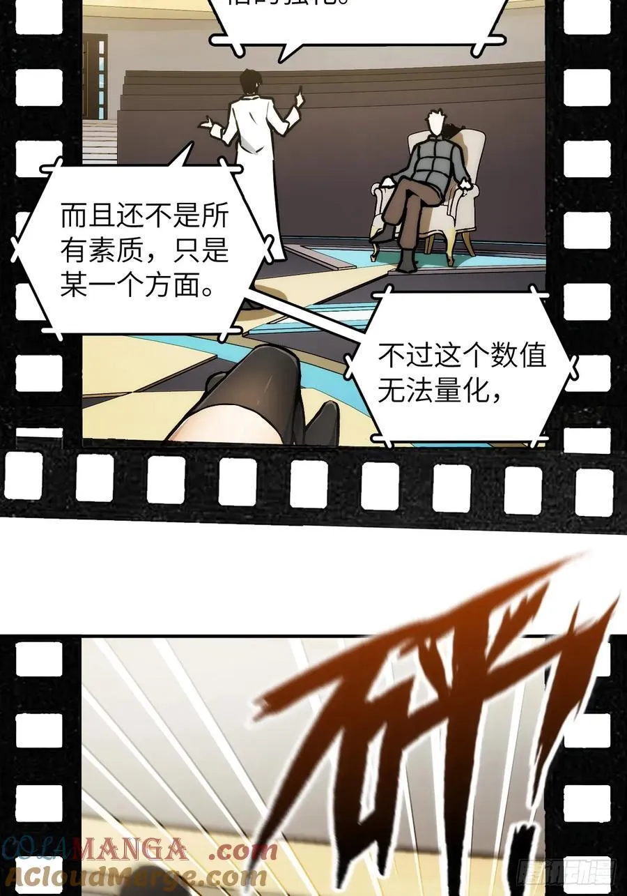 293 穷奇（上）27