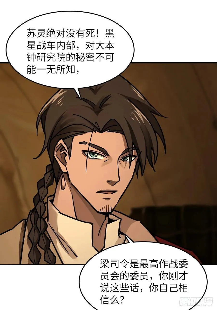 292 苏灵与余束50