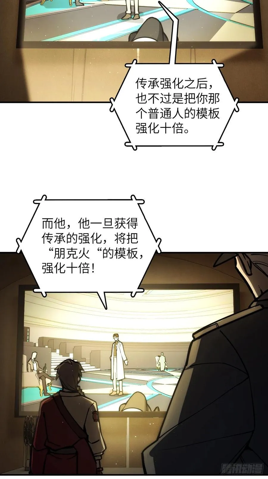 293 穷奇（上）40