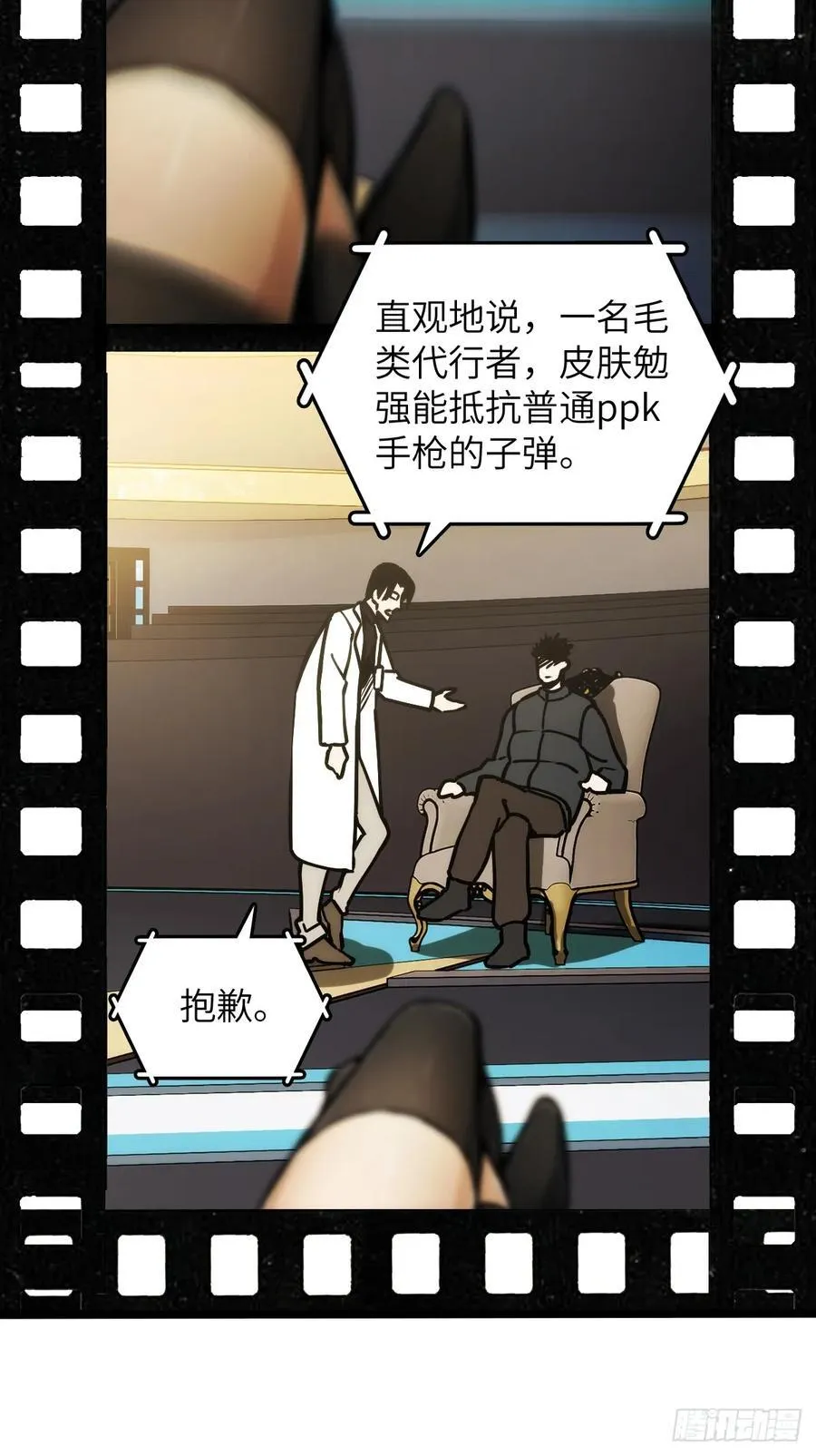 293 穷奇（上）29