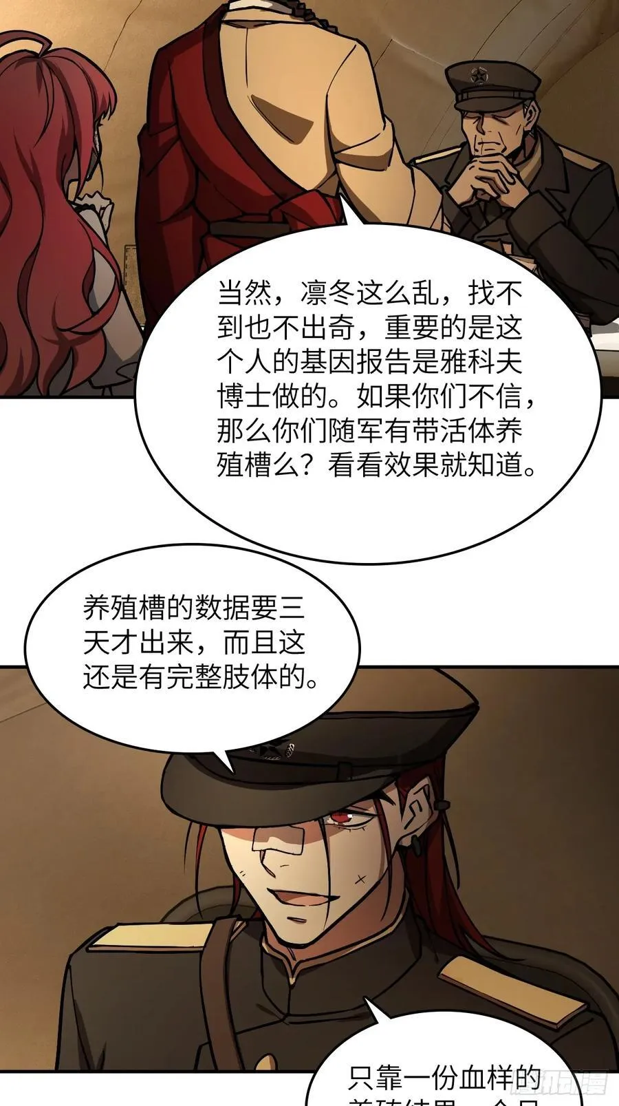293 穷奇（上）1