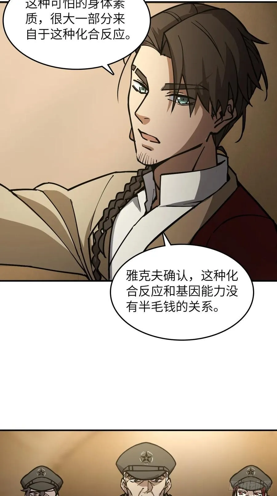 293 穷奇（上）17