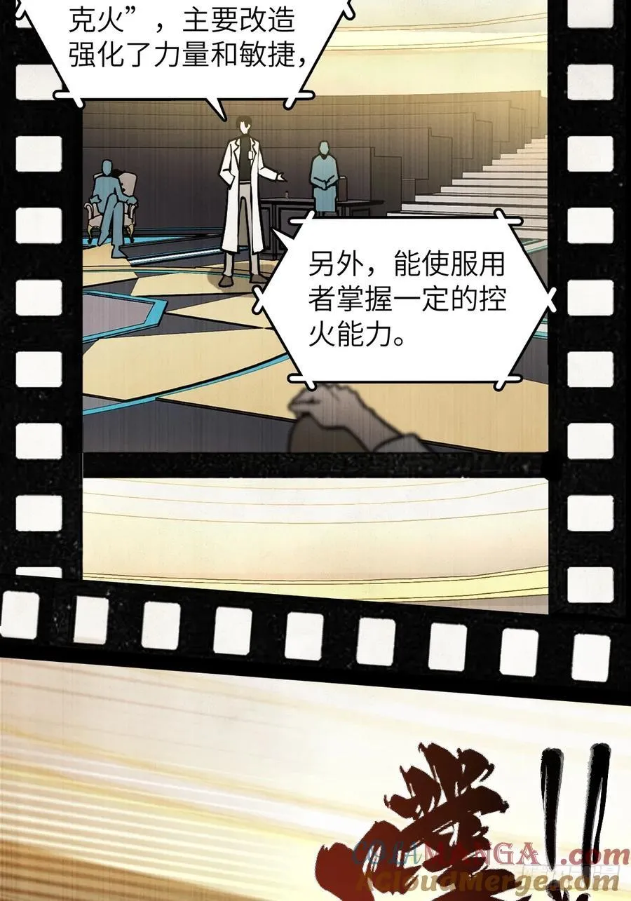 293 穷奇（上）33