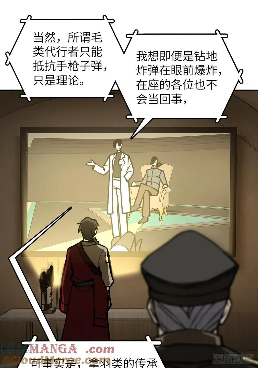 293 穷奇（上）30