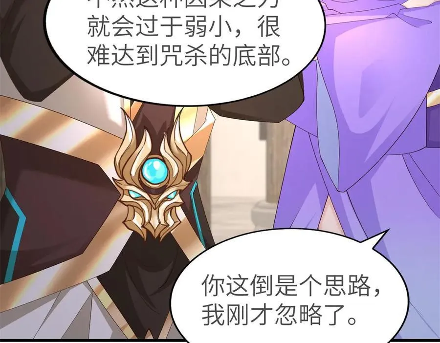 454 姻缘恶果30