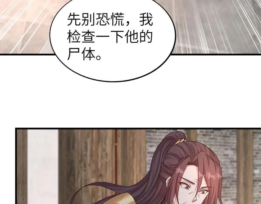 454 姻缘恶果7