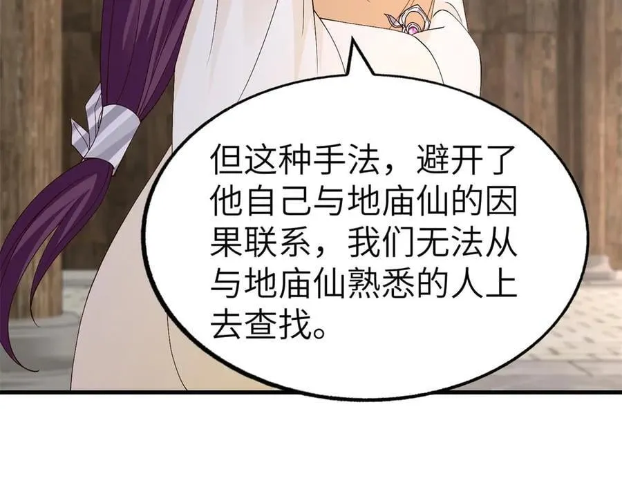 454 姻缘恶果26