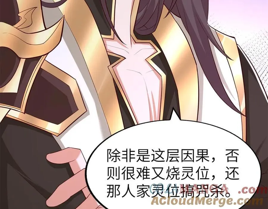 454 姻缘恶果52
