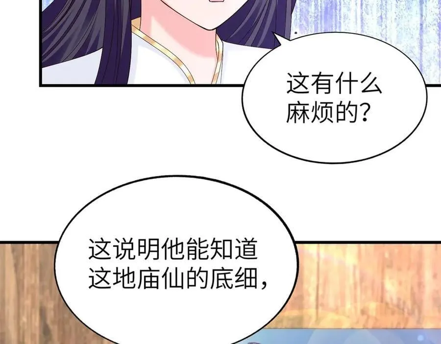 454 姻缘恶果23