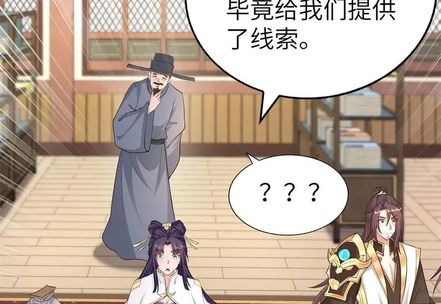 454 姻缘恶果85