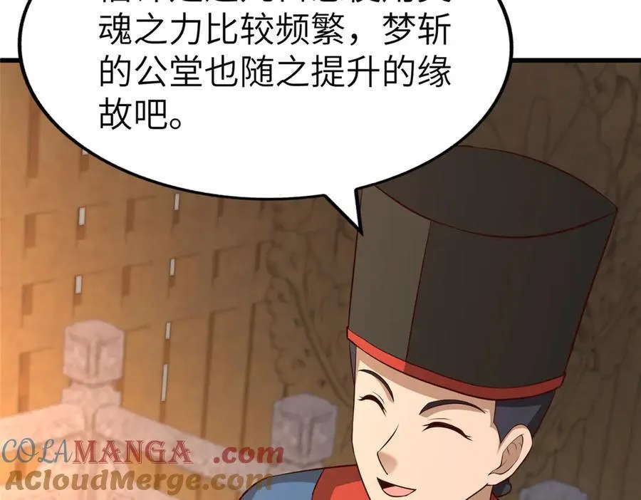 458 另辟蹊径84