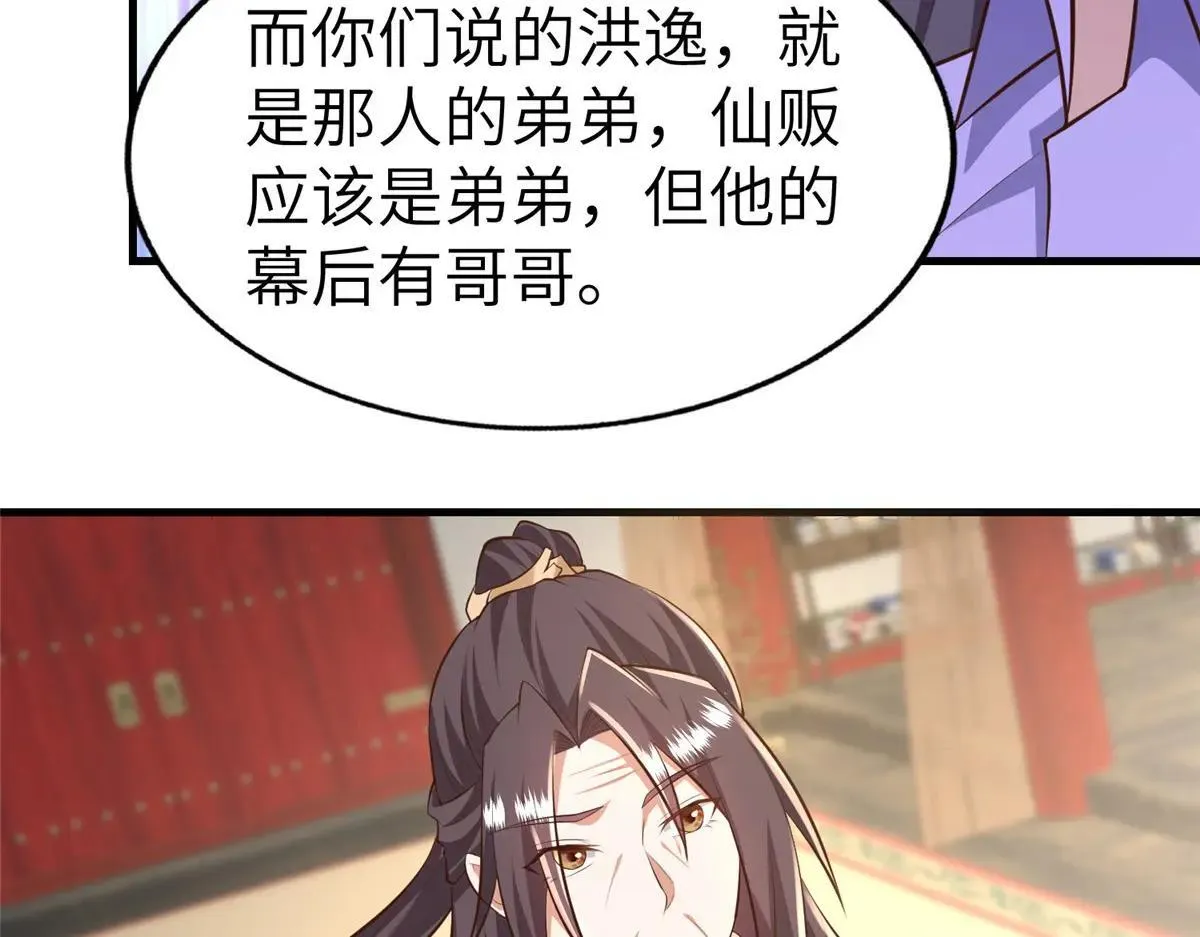 455 抓不到的犯人118