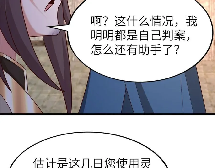 458 另辟蹊径83
