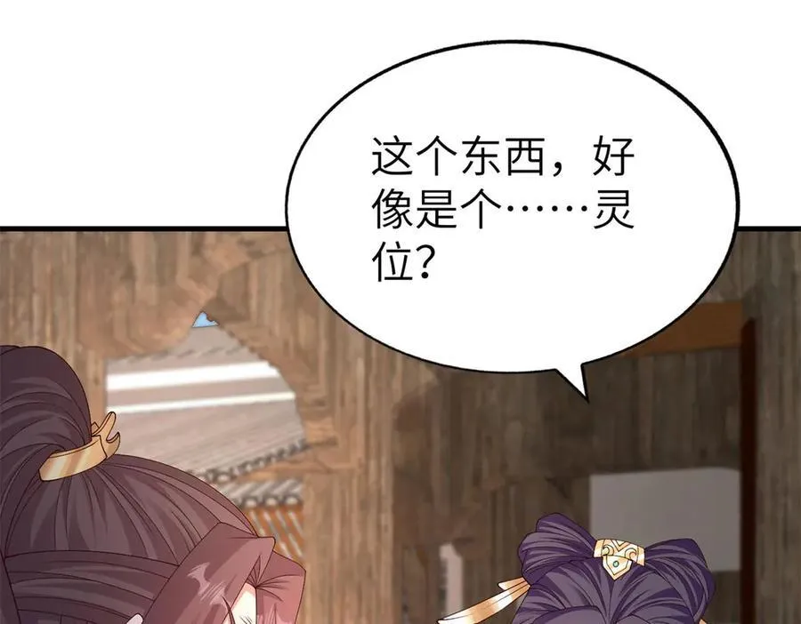 454 姻缘恶果13