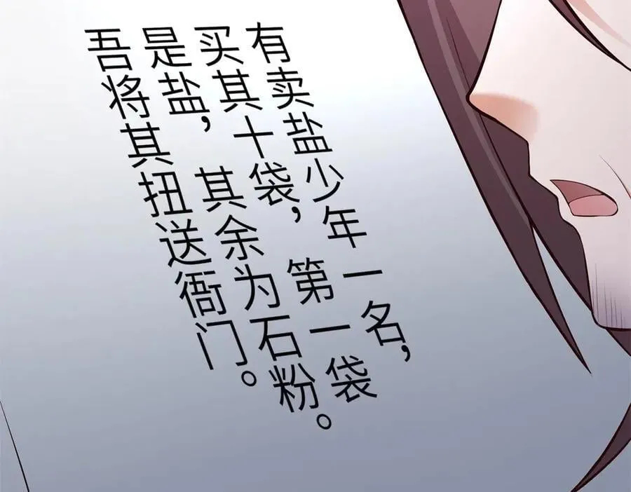 454 姻缘恶果74