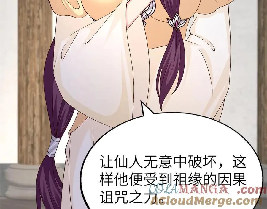454 姻缘恶果20