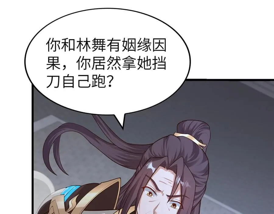 457 痴情怨女49
