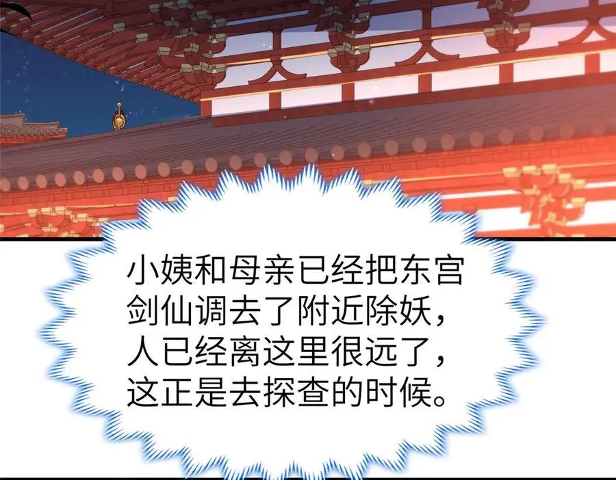 456 调虎离山50