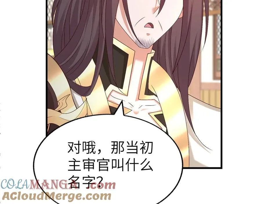 454 姻缘恶果96