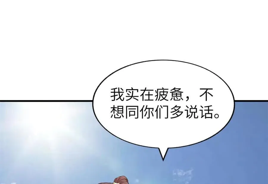 454 姻缘恶果65