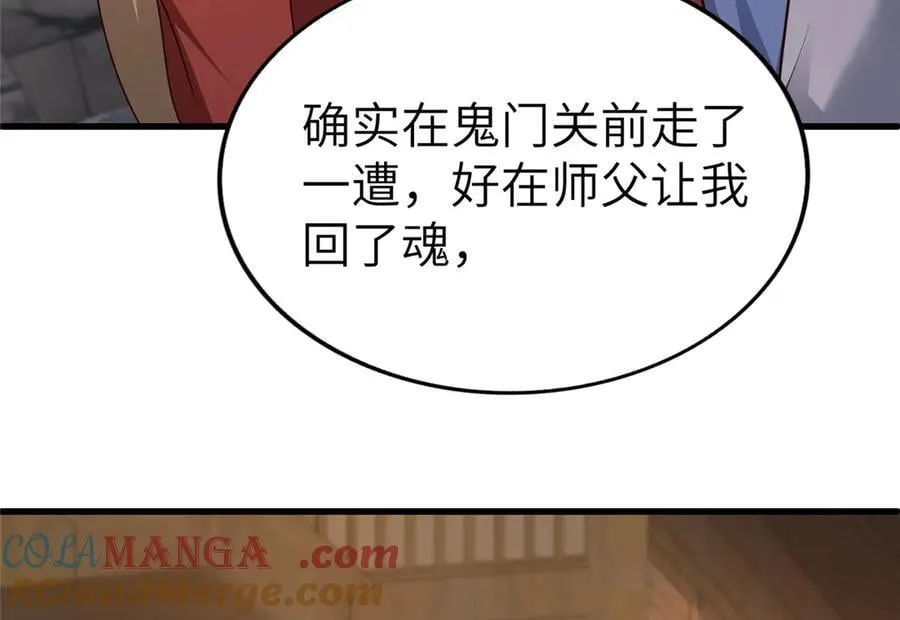 458 另辟蹊径116