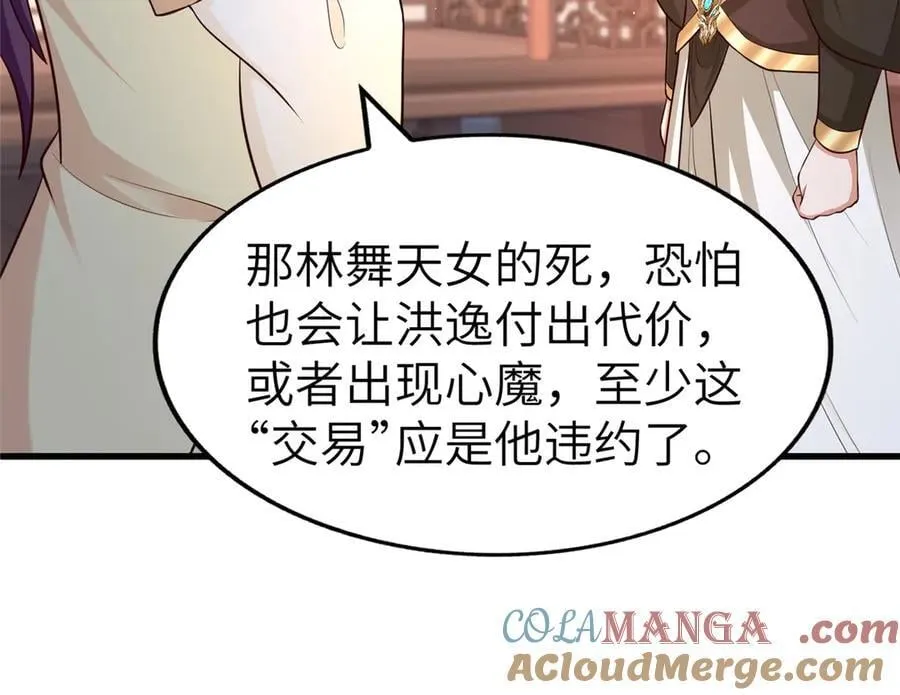 458 另辟蹊径56