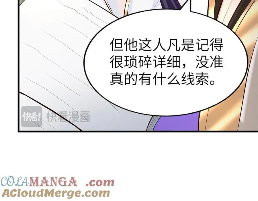 454 姻缘恶果72