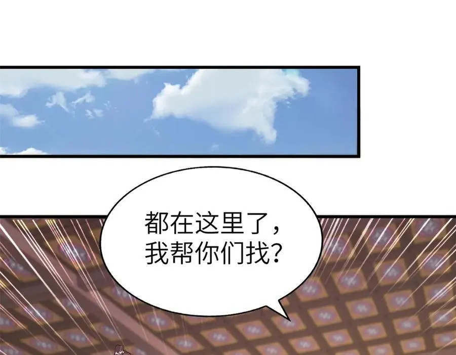 454 姻缘恶果82