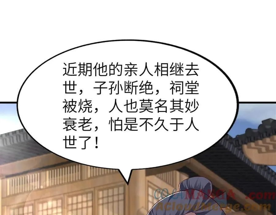454 姻缘恶果44
