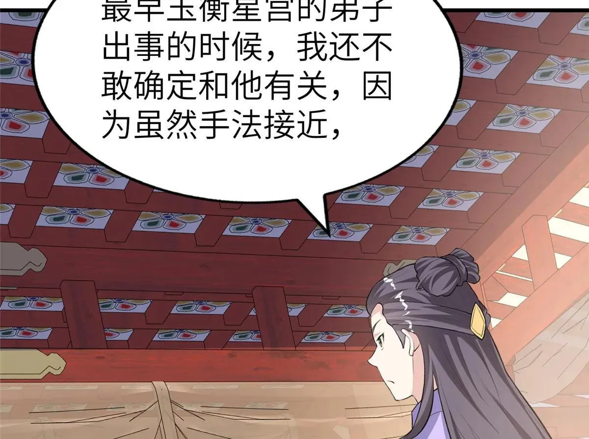 455 抓不到的犯人112