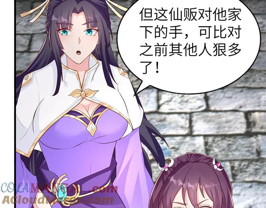 454 姻缘恶果48