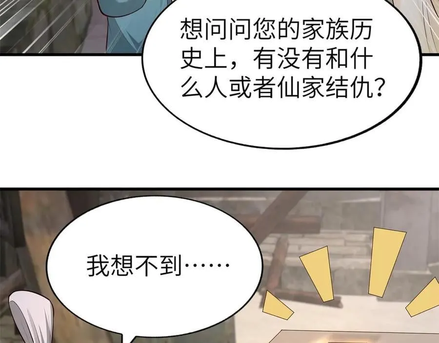 454 姻缘恶果62
