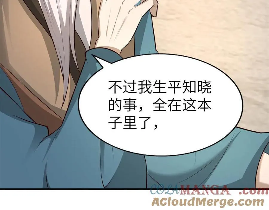 454 姻缘恶果64