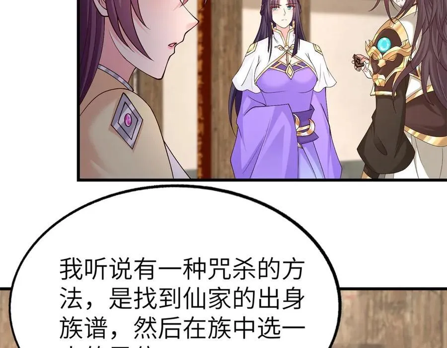 454 姻缘恶果17