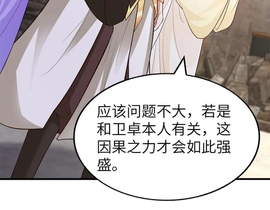 454 姻缘恶果78