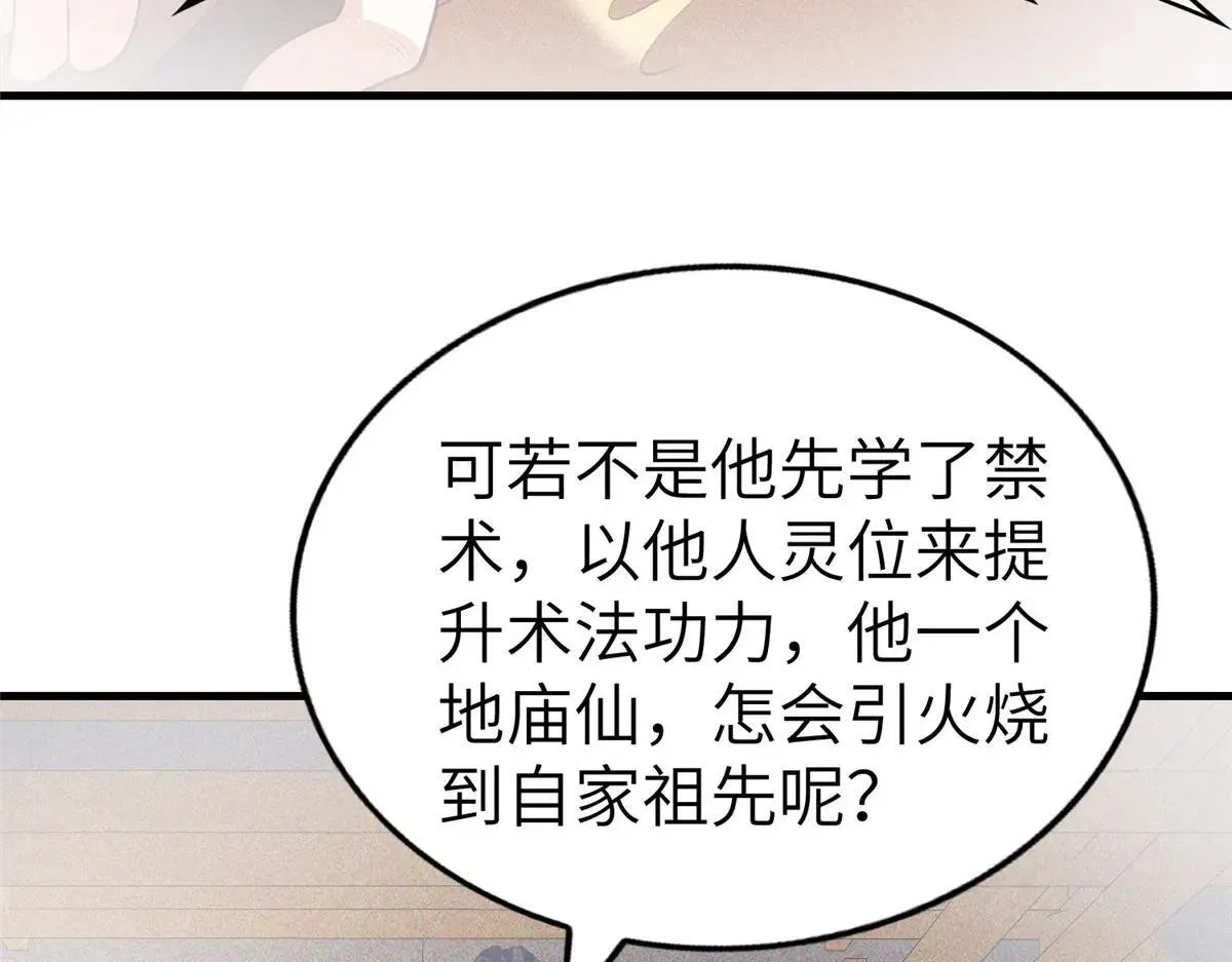 455 抓不到的犯人33
