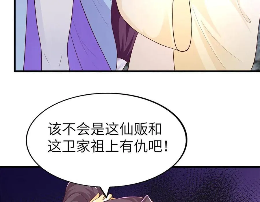 454 姻缘恶果50