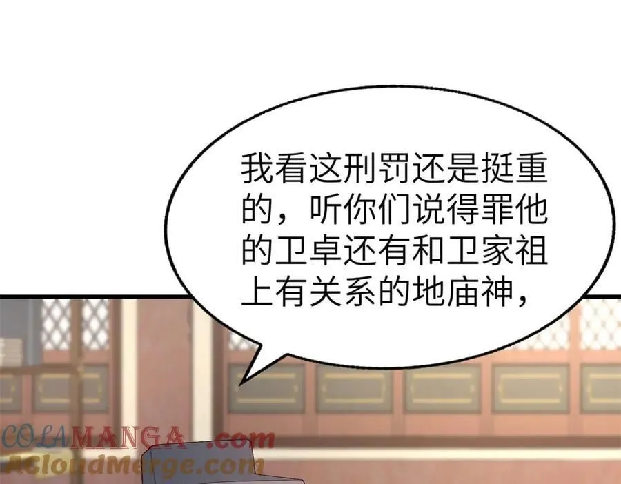 454 姻缘恶果92