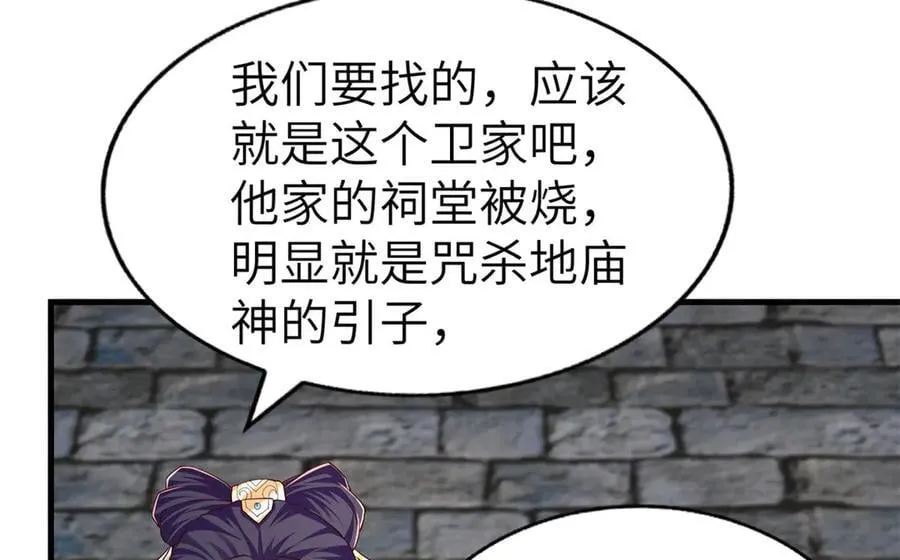454 姻缘恶果47