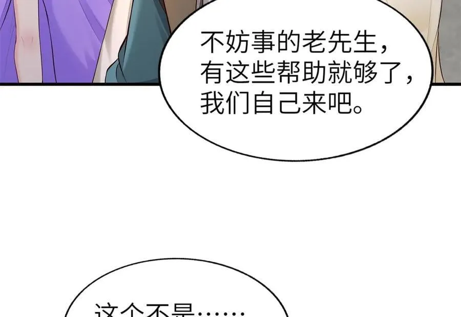 454 姻缘恶果67