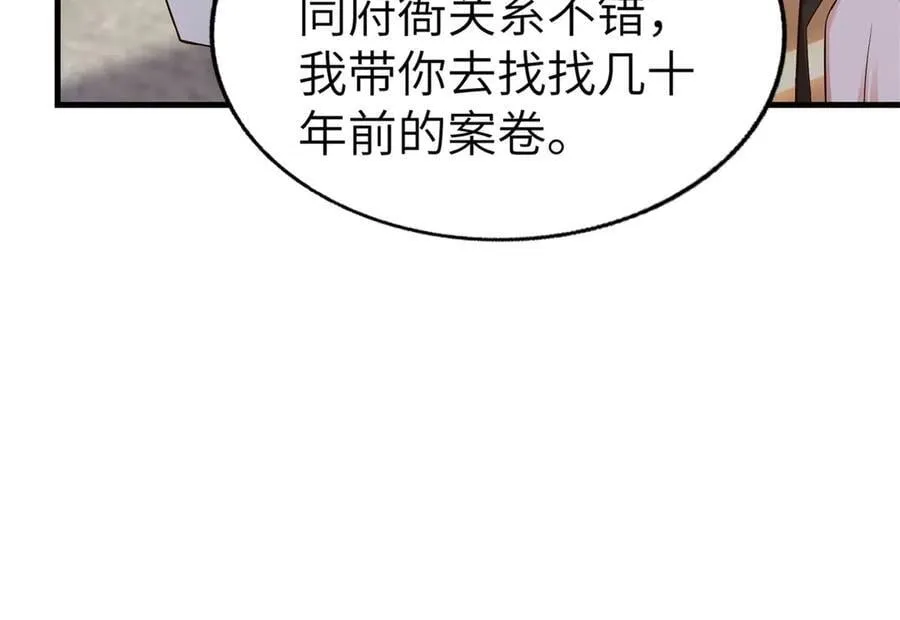 454 姻缘恶果81
