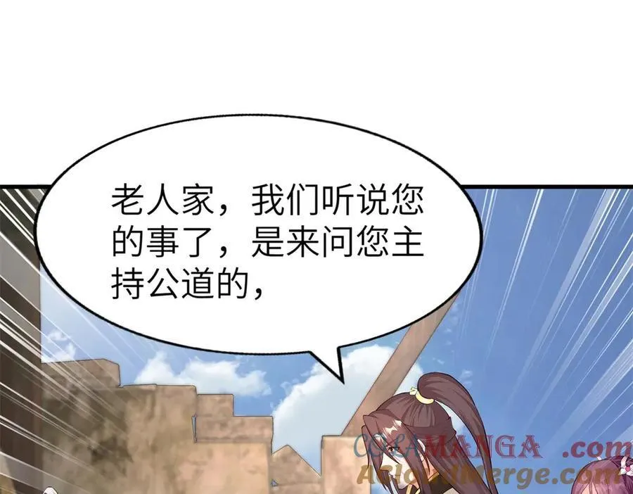 454 姻缘恶果60