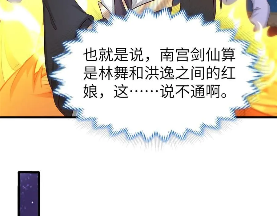 458 另辟蹊径43