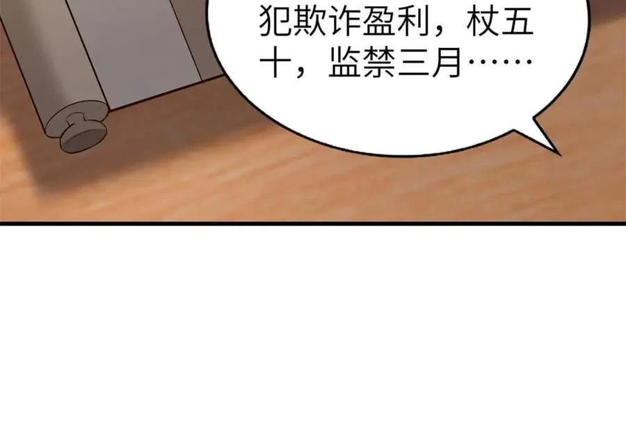 454 姻缘恶果91