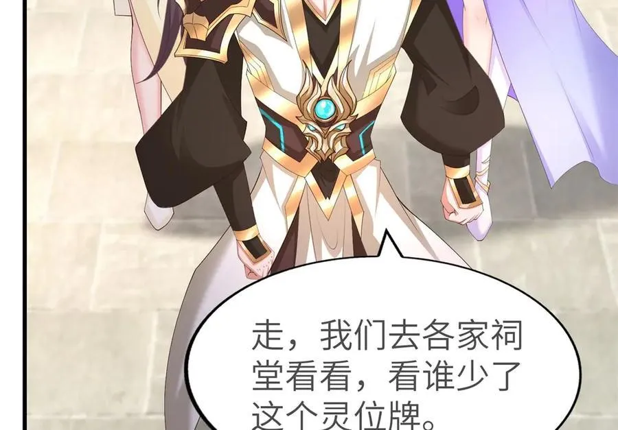 454 姻缘恶果33
