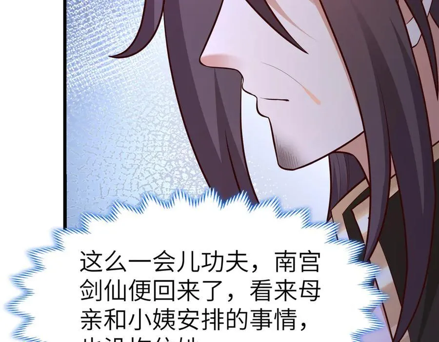 457 痴情怨女105