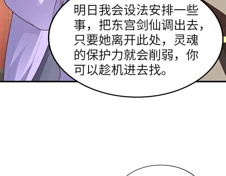 456 调虎离山29