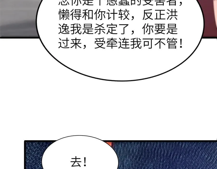 457 痴情怨女81