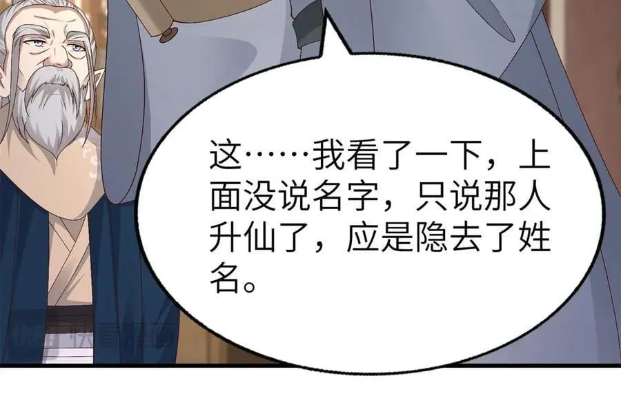454 姻缘恶果99