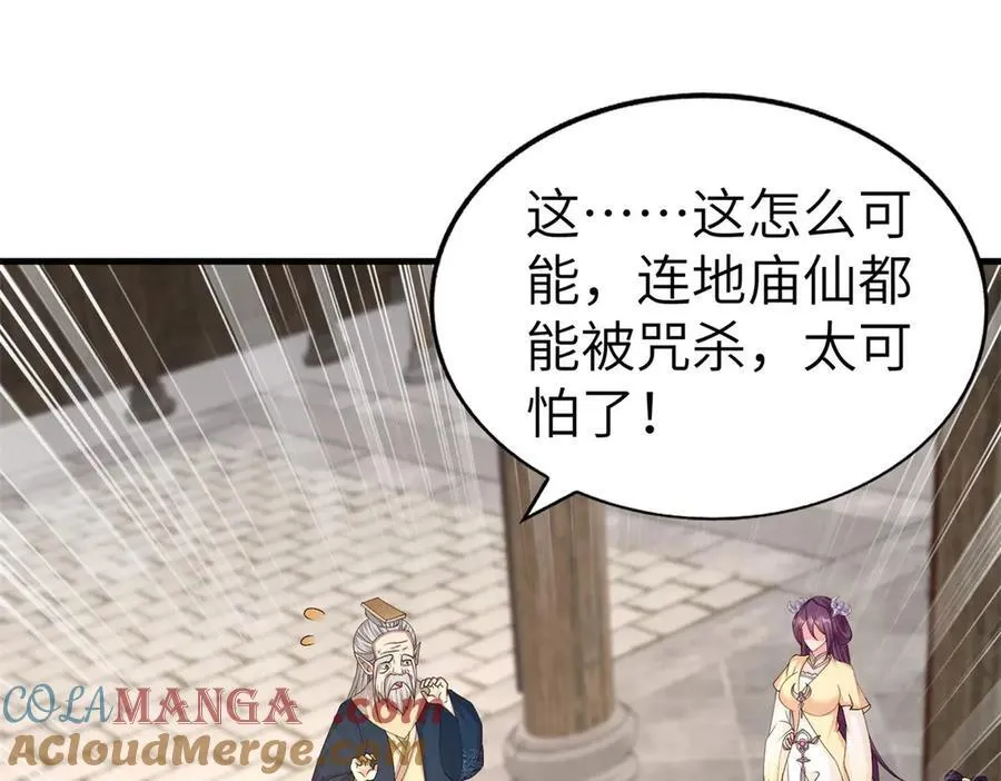 454 姻缘恶果4